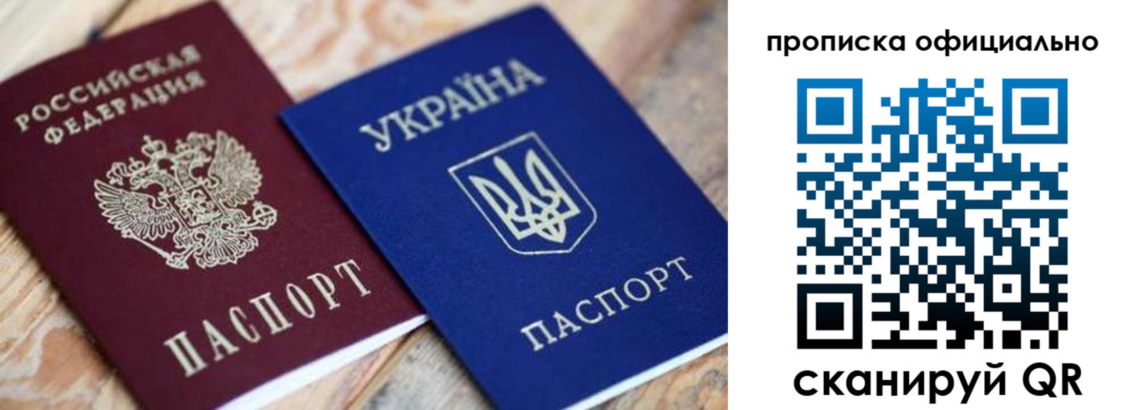 прописка для военкомата в Лисках