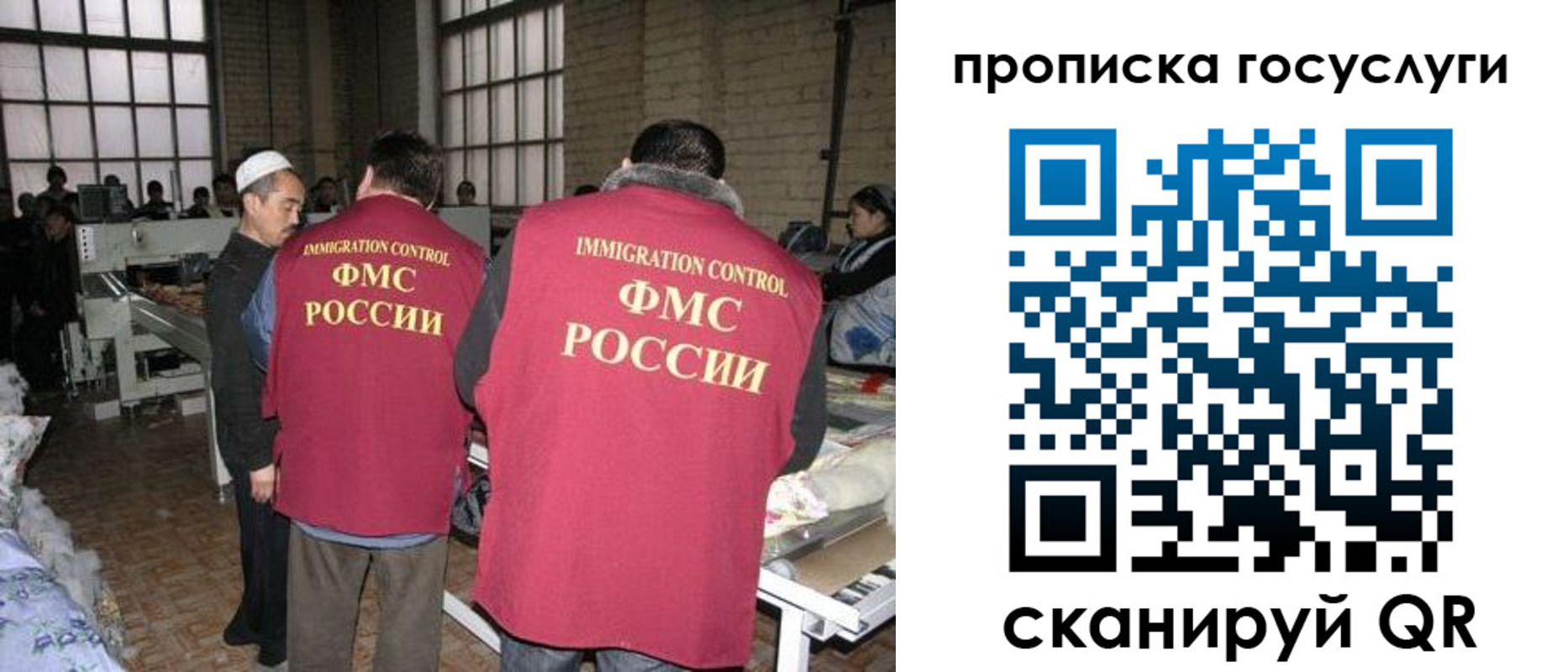 прописка иностранных граждан в Лисках