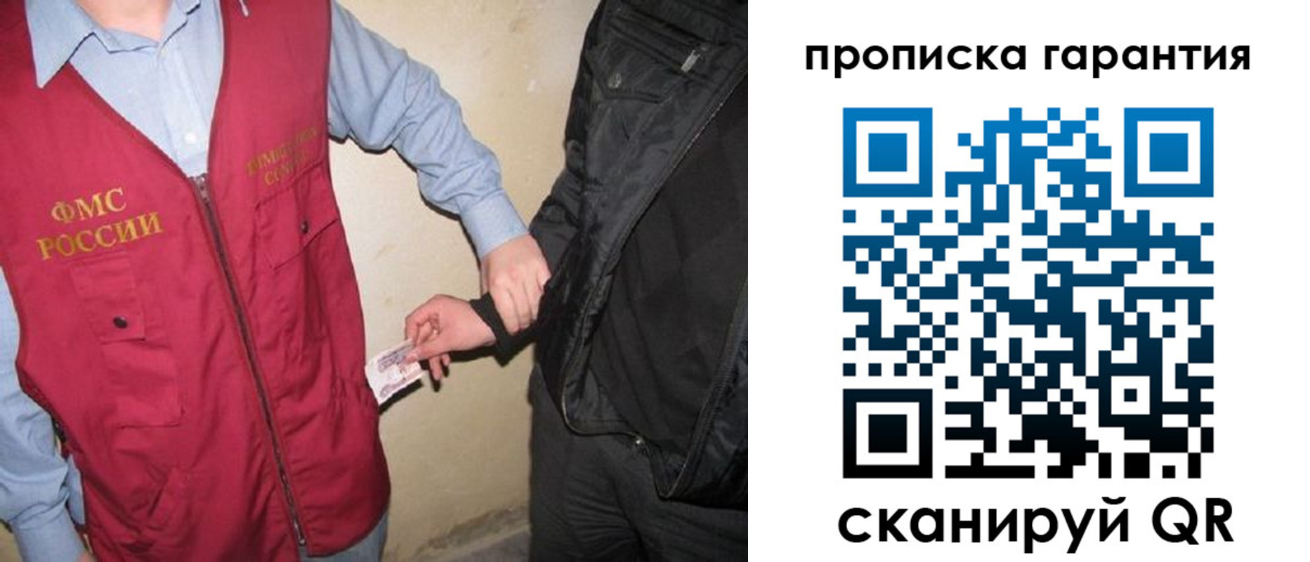 прописка для школы в Лисках