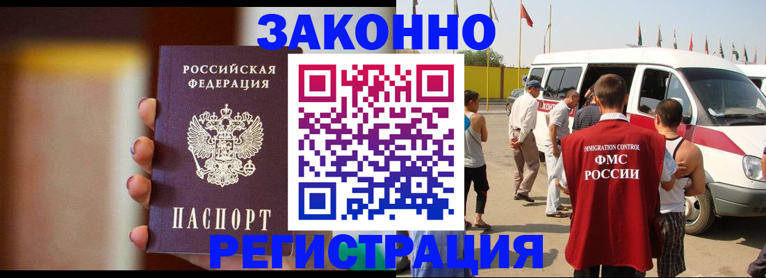 прописка в квартире в Лисках